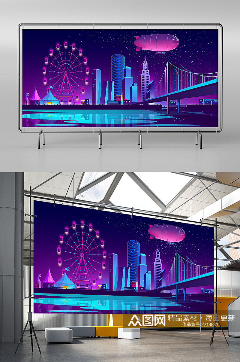 炫彩背景墙科技城市插画展板展架素材