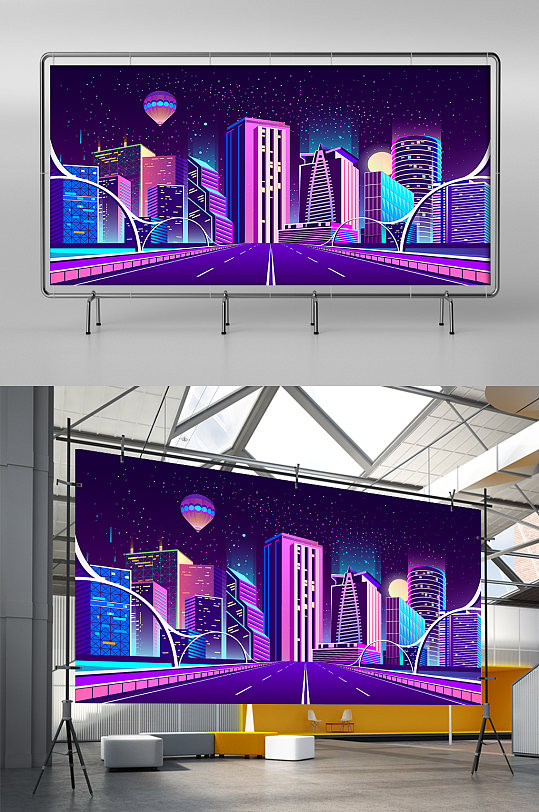 科技城市插画霓虹炫彩展板展架