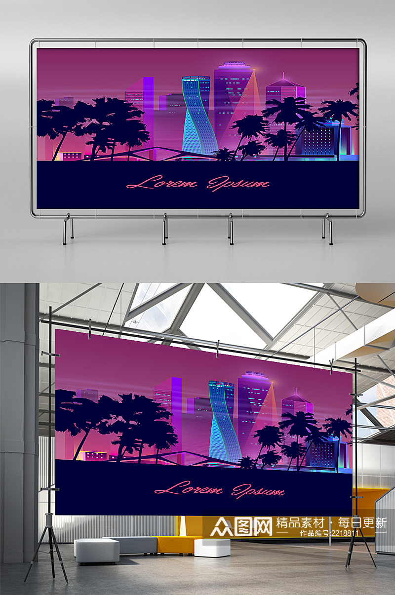 紫色炫彩渐变科技城市展板展架素材