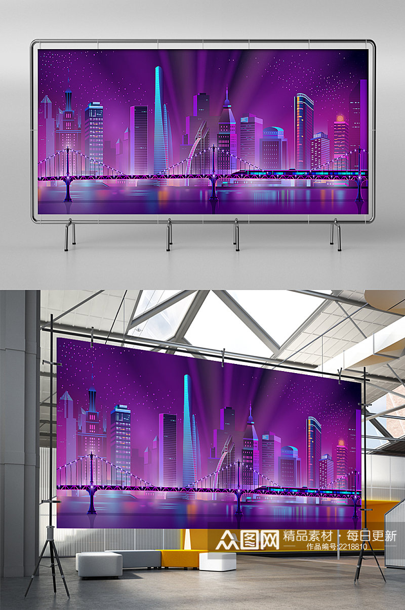 紫色炫彩科技城市插画展板展架素材
