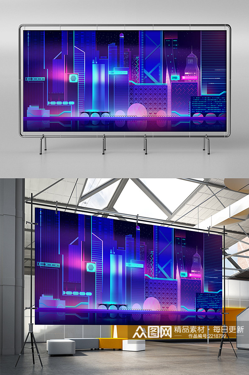霓虹大气科技城市背景墙展板展架素材