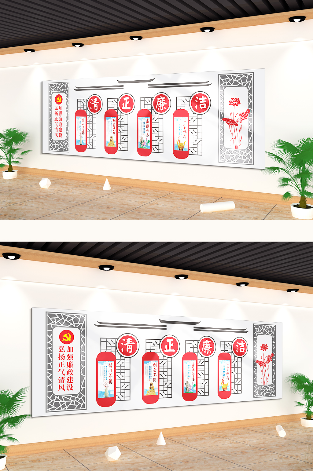 廉政文化清正廉洁文化墙素材