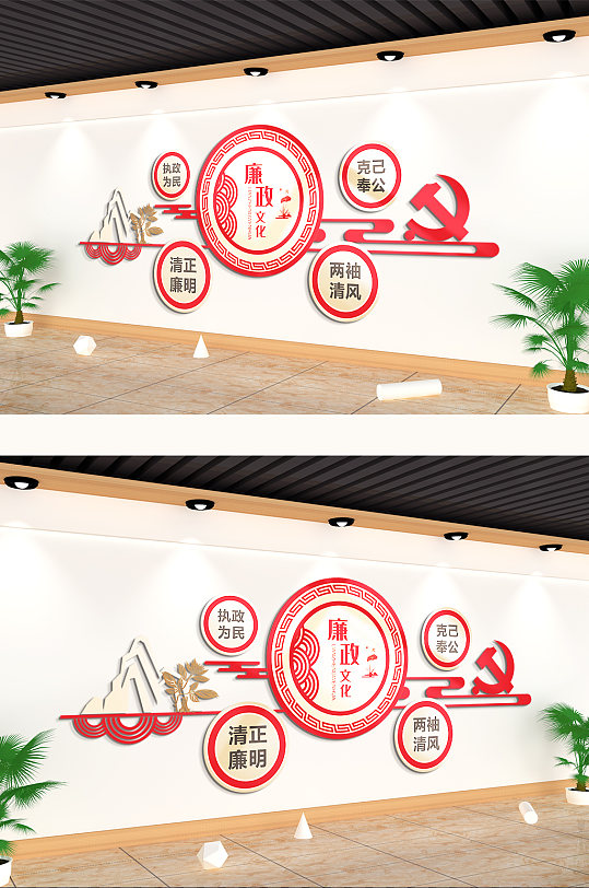 两袖清风廉明廉政文化墙-众图网