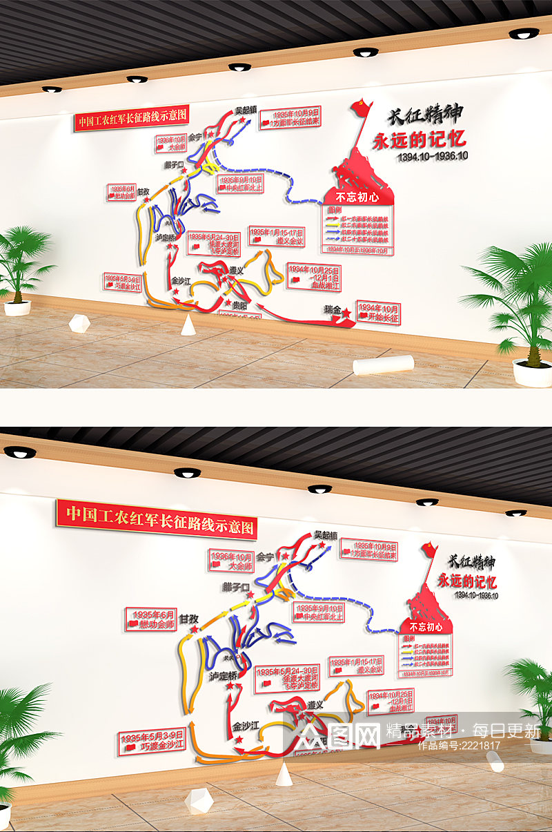中国工农红军长征路线示意图文化墙素材