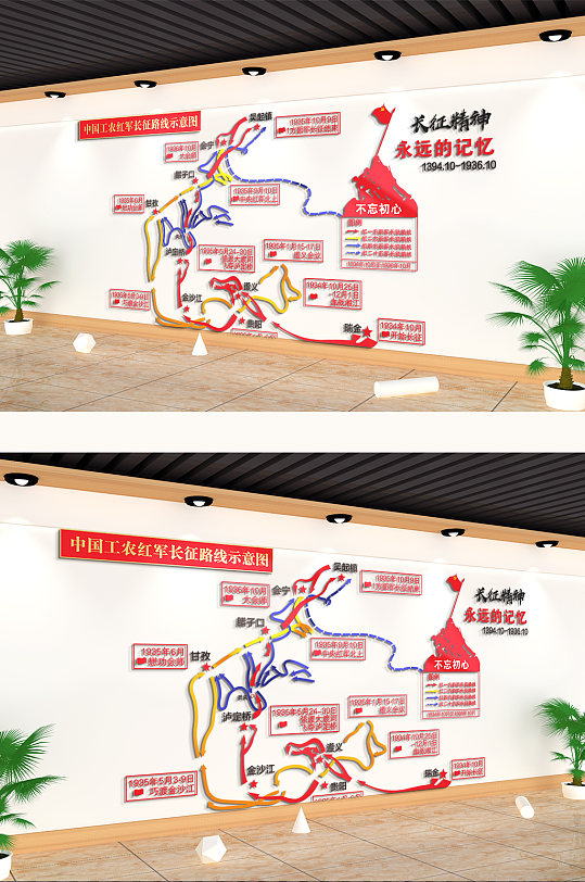中国工农红军长征路线示意图文化墙