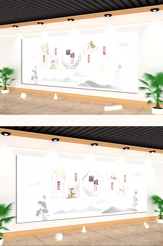 廉政清廉清正文化墙-众图网