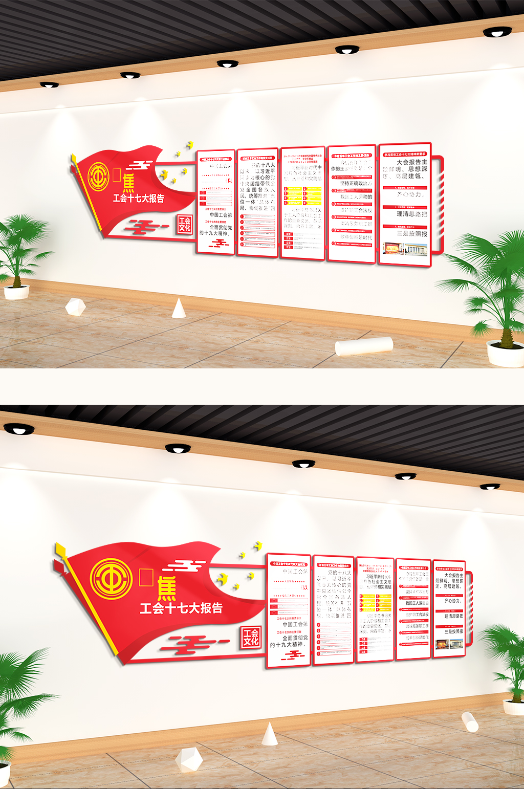 聚焦两会十七大报告文化墙素材