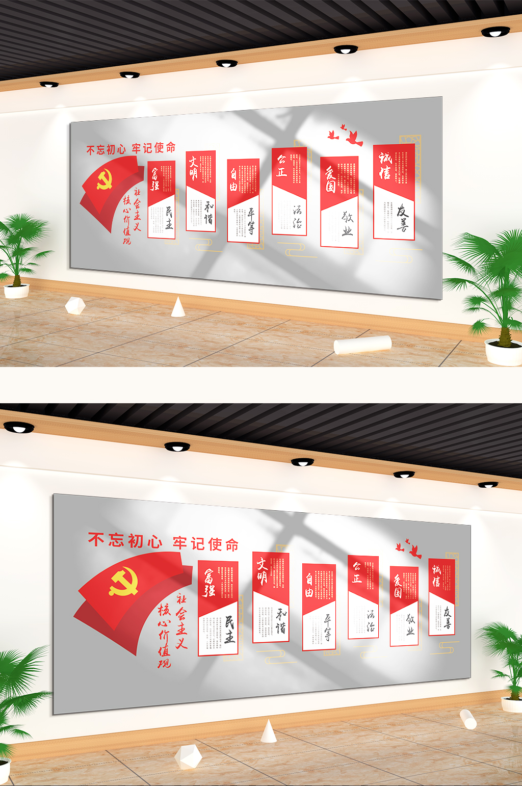 社会主义核心价值观爱国文化墙素材