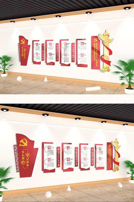 入党誓词永远跟党走文化墙