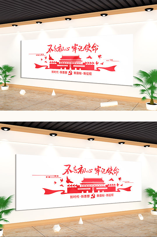 新時(shí)代新思想新征程文化墻