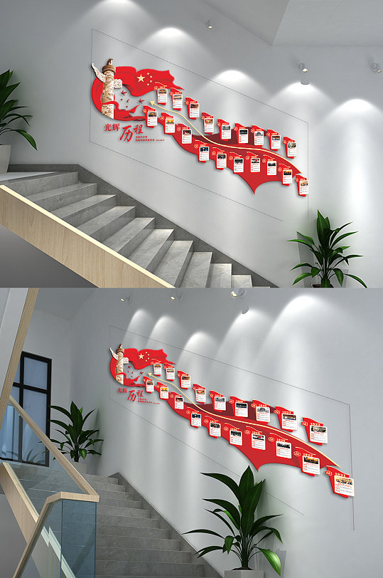 党的光辉历程大事记文化墙