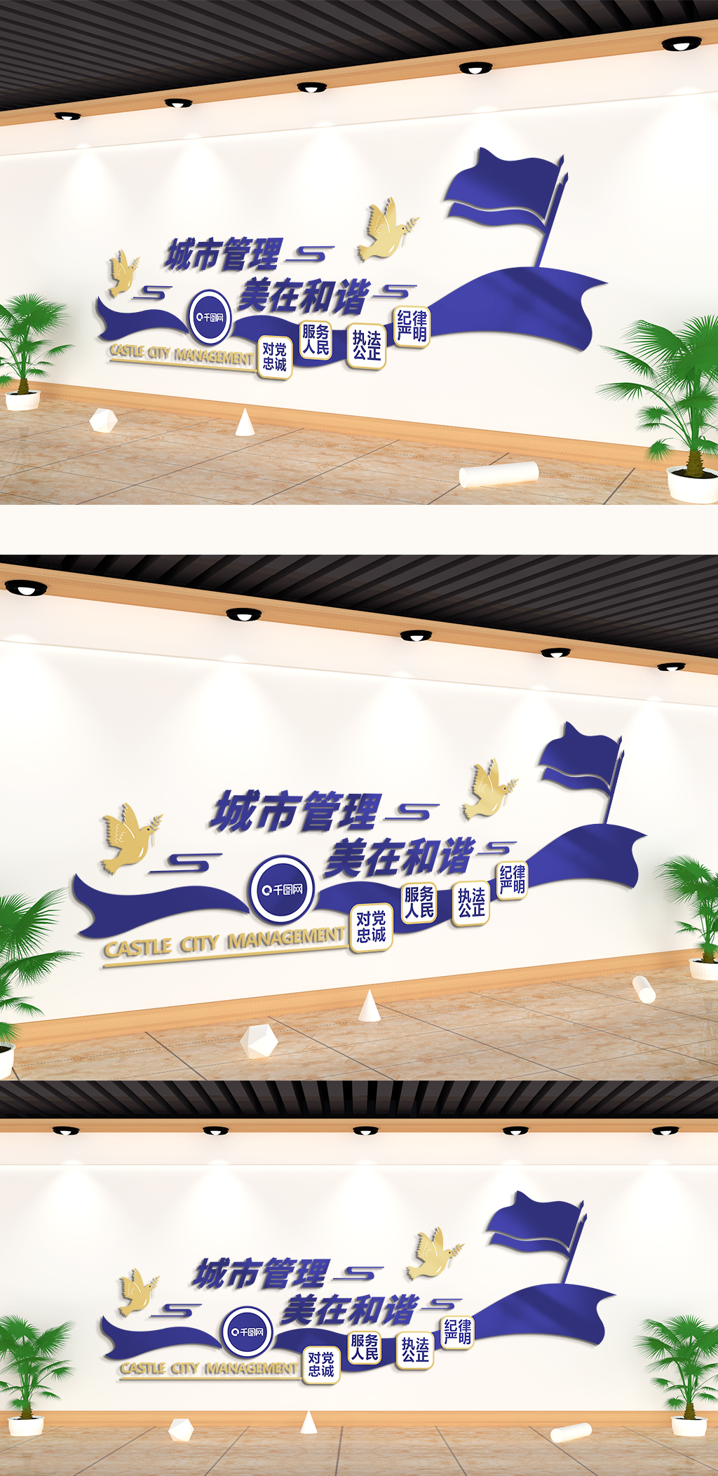 城市管理美在和谐构建和谐家园文化墙素材