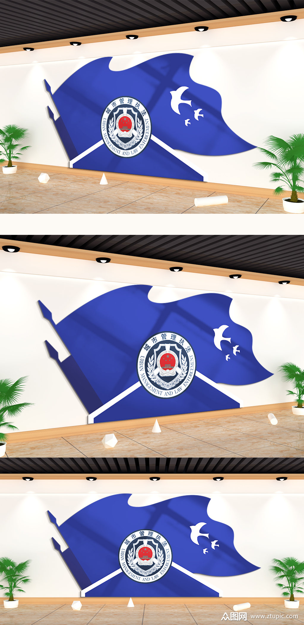 城市管理执法文化墙