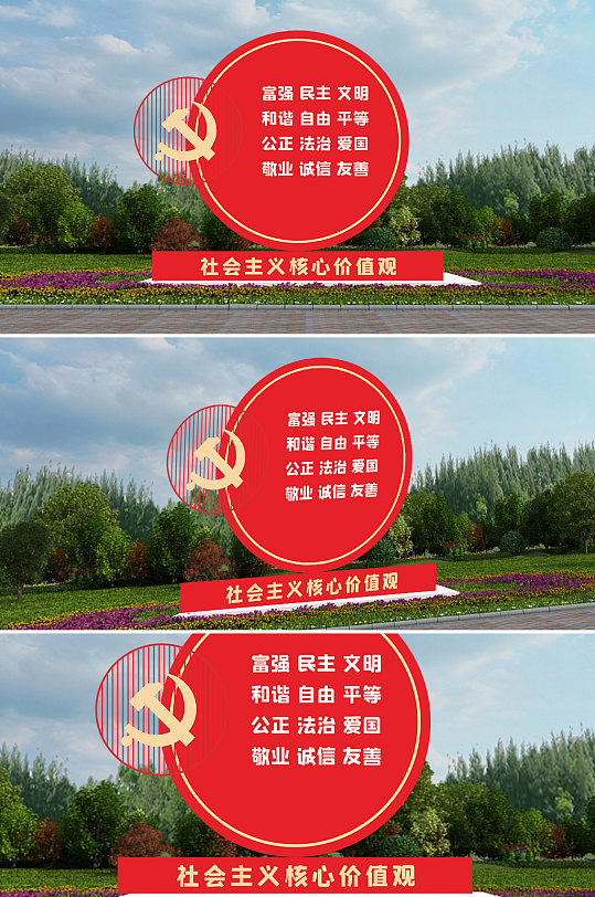 敬业诚信社会主义核心价值观雕塑-众图网