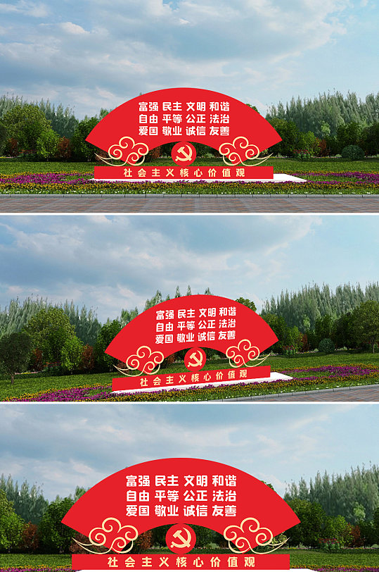友善爱国社会会主义核心价值观雕塑-众图网