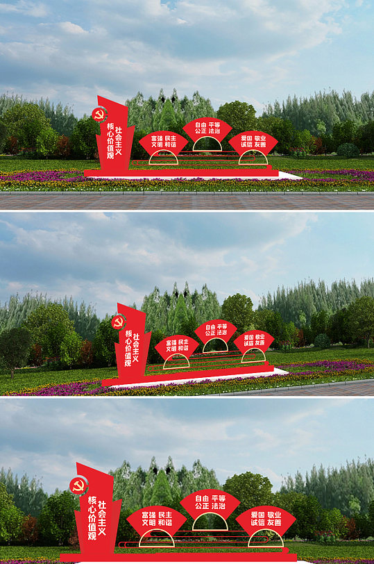 敬业爱国社会会主义核心价值观雕塑-众图网