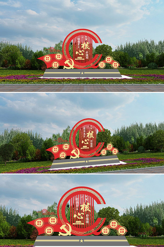 自由平等社会会主义核心价值观雕塑-众图网