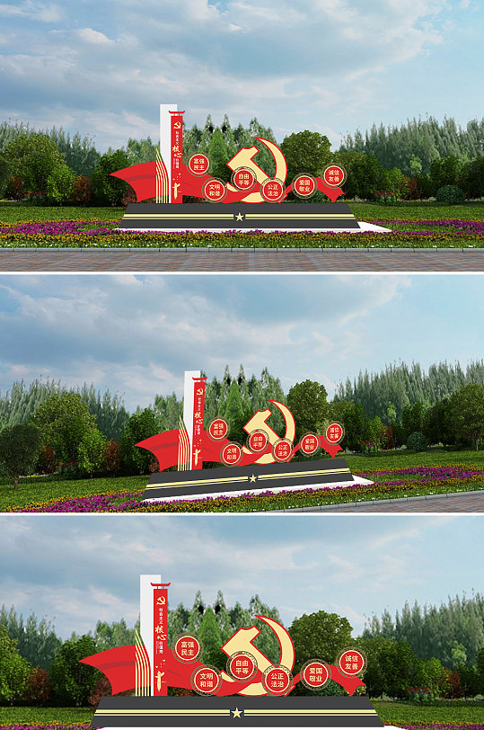 自由平等社会会主义核心价值观雕塑-众图网