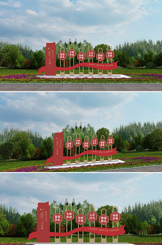 爱国敬业社会会主义核心价值观雕塑-众图网