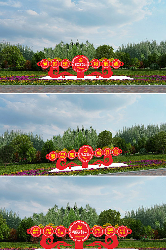 爱国敬业诚信社会会主义核心价值观文化墙-众图网