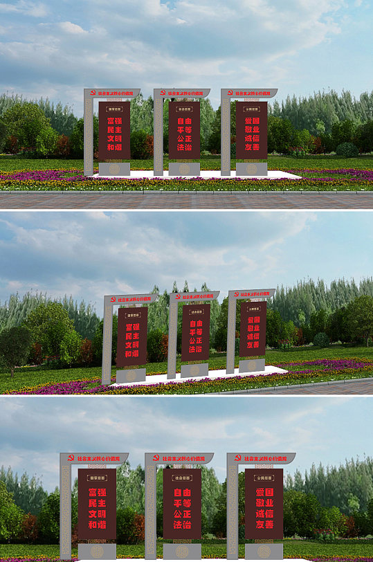 公正法治社会主义核心价值观雕塑-众图网