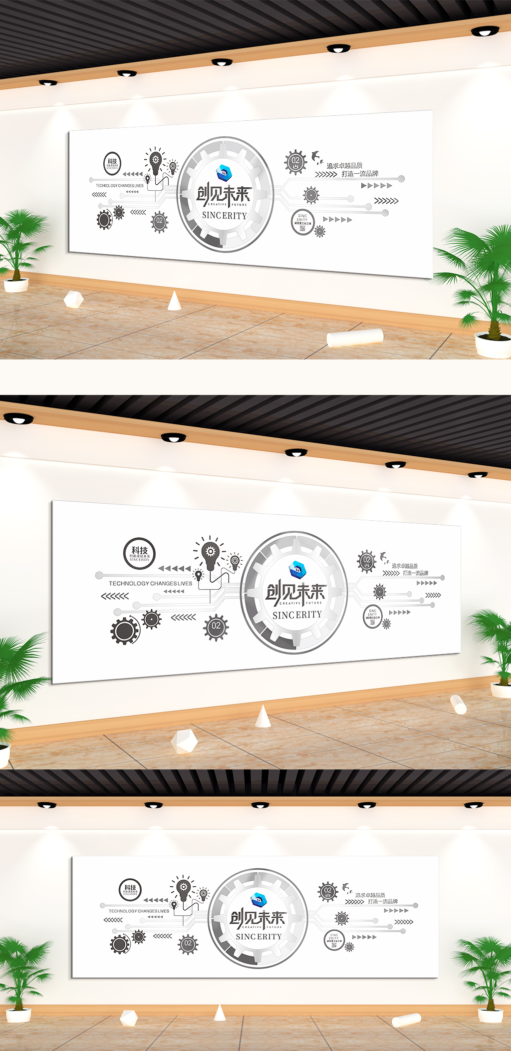 科技创见未来企业文化墙素材