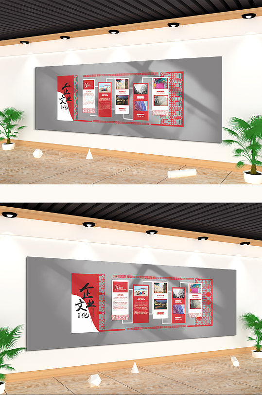 公司简介公司文化企业文化墙-众图网