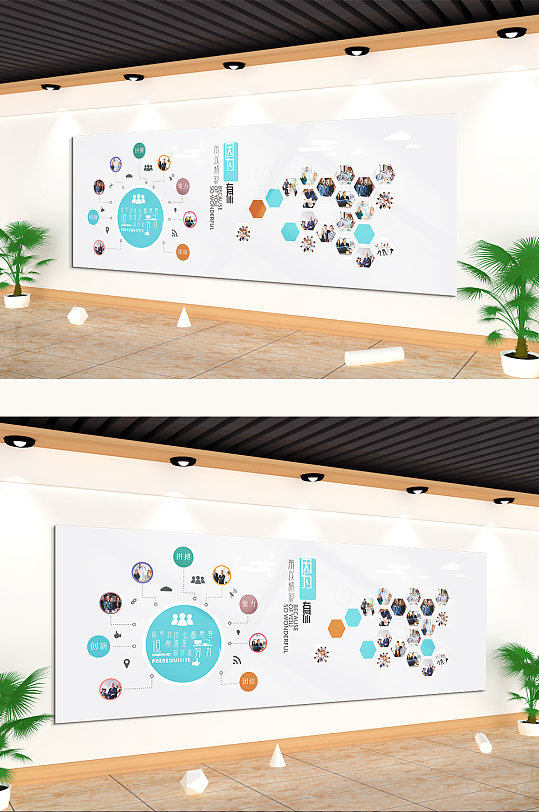 员工风采因为有你所以精彩文化墙-众图网