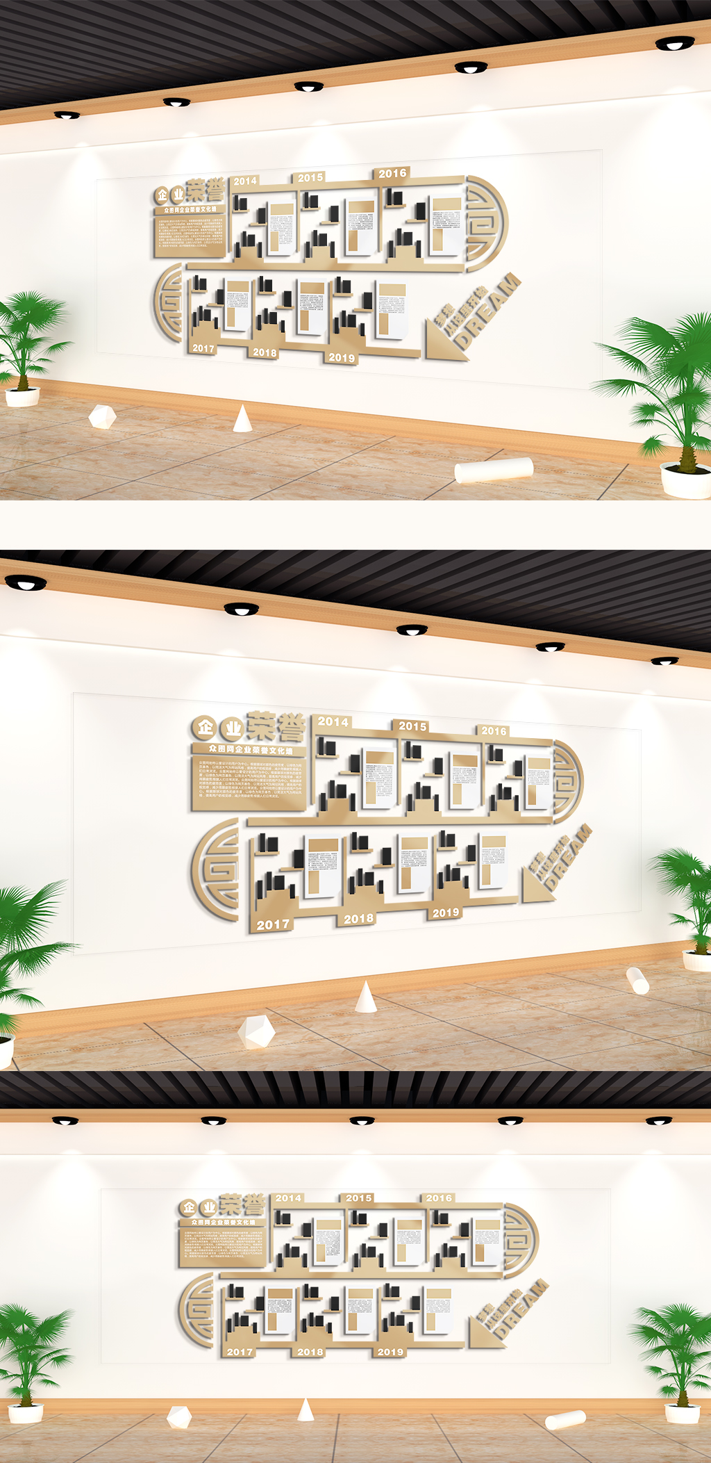 企业荣誉企业发展历程文化墙素材