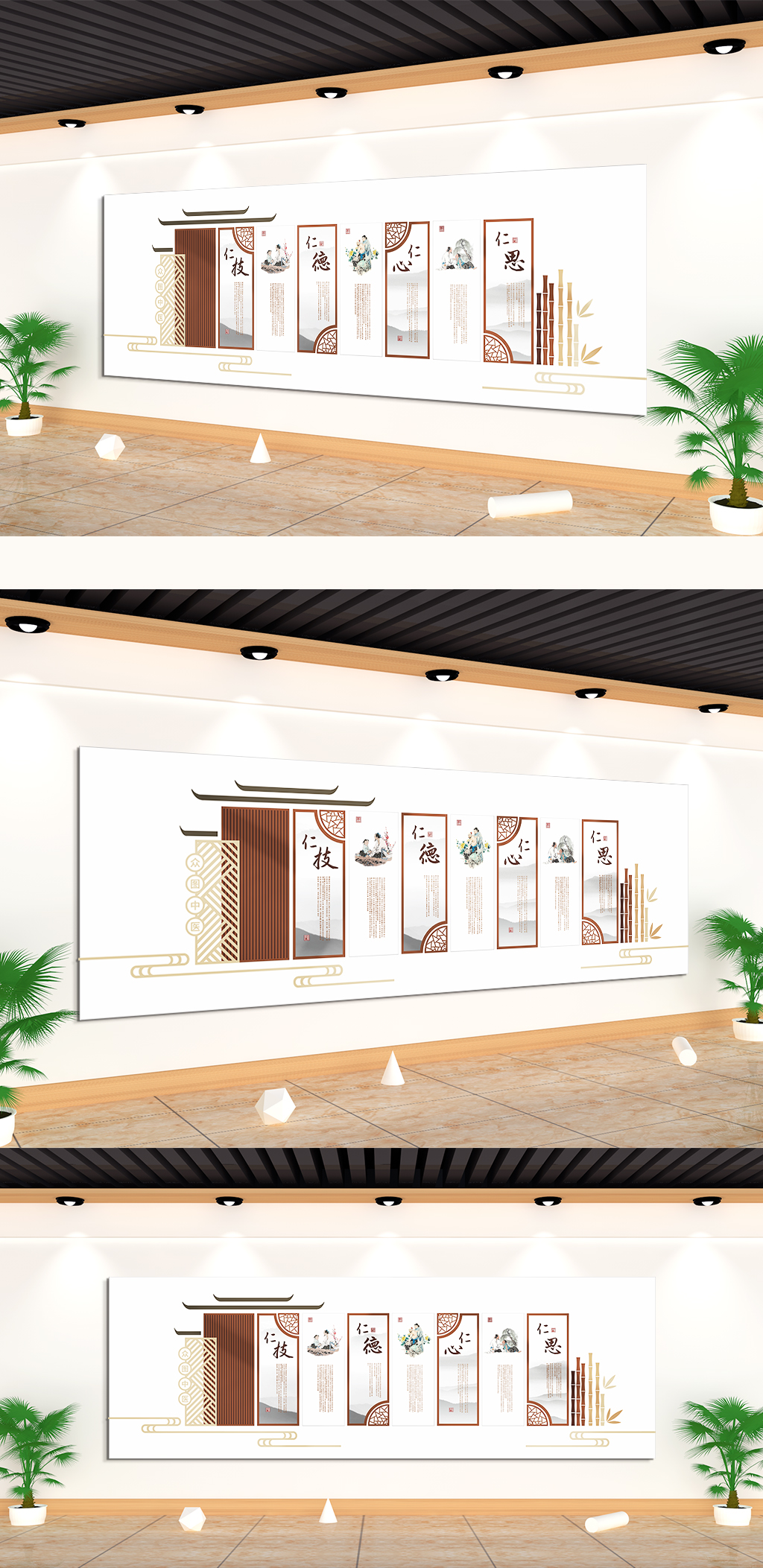 仁技仁德仁心企业文化墙素材