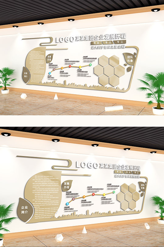 集团企业发展历程文化墙-众图网
