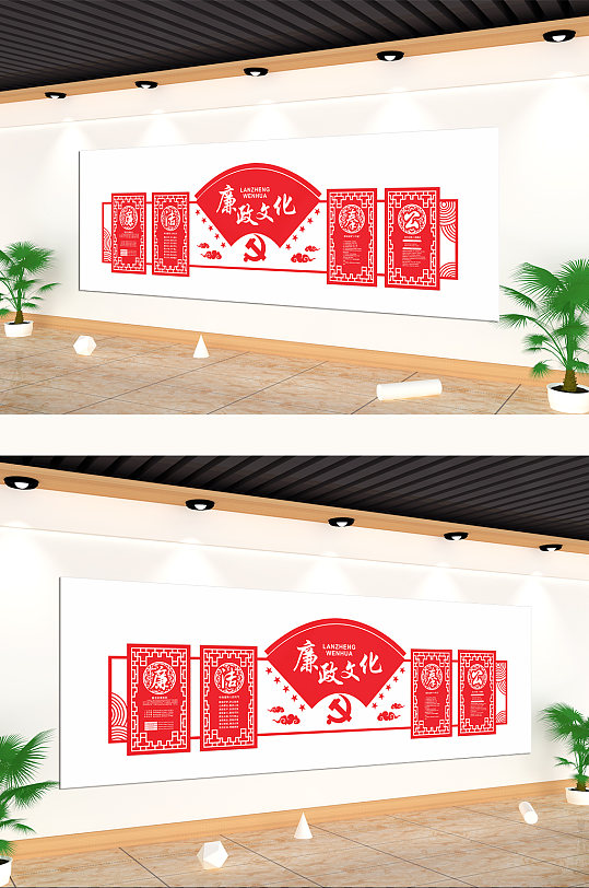 清正奉公廉政文化墙-众图网