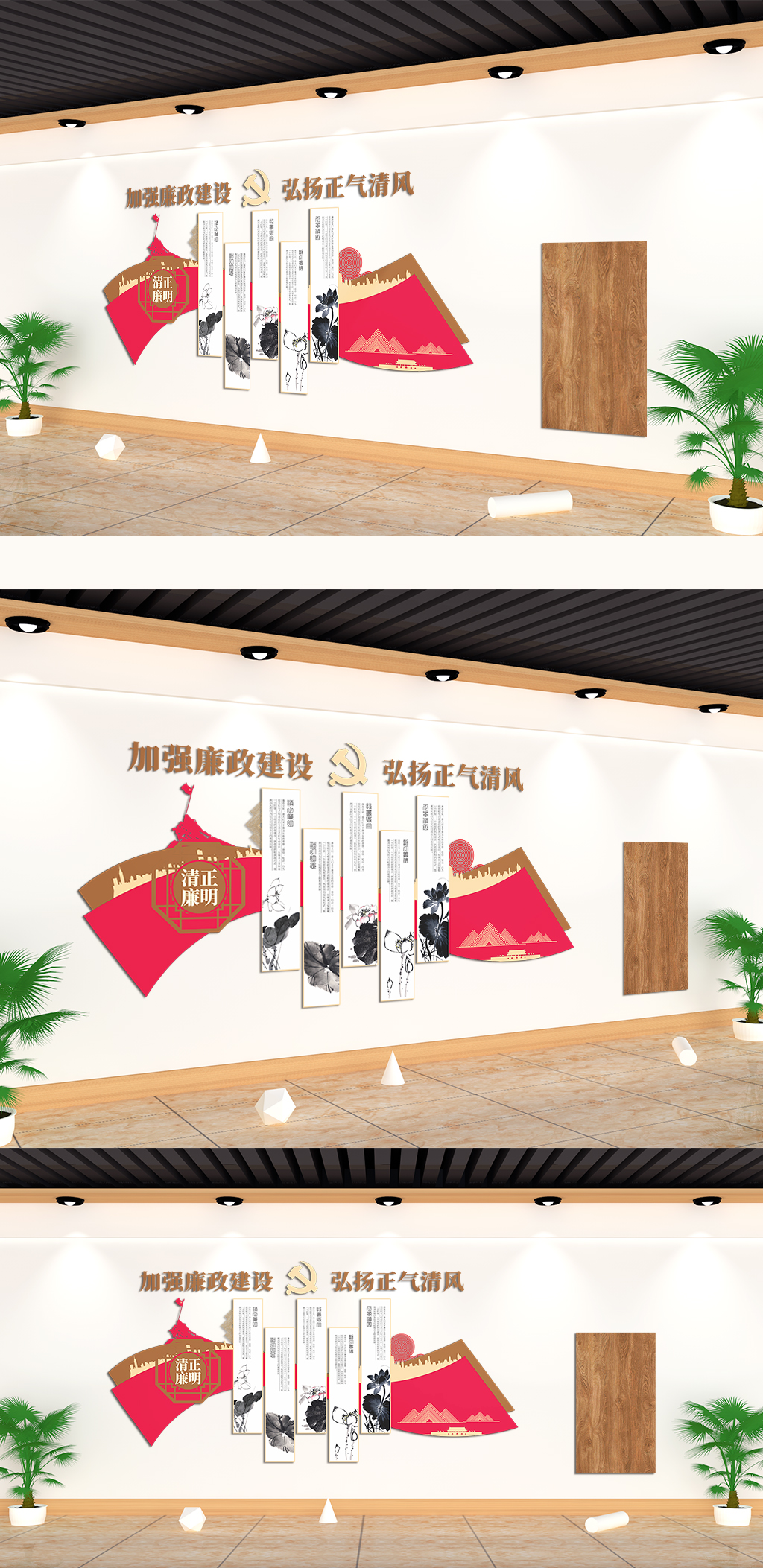 加强廉政之风弘扬廉政清风文化墙素材
