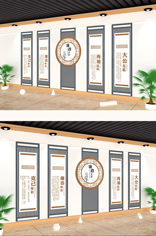 廉洁奉公大公无私文化墙-众图网