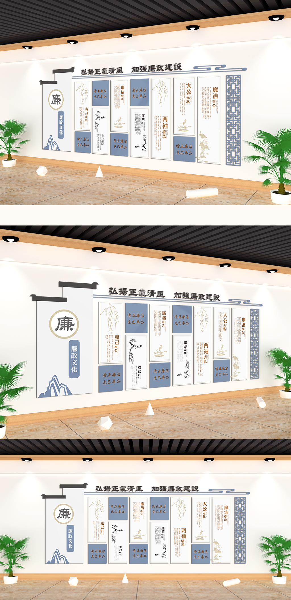 弘揚(yáng)正氣清風(fēng)加強(qiáng)廉政建設(shè)文化墻素材