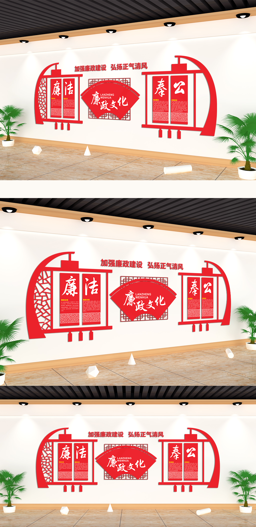 加强廉政建设弘扬正气清风文化墙素材