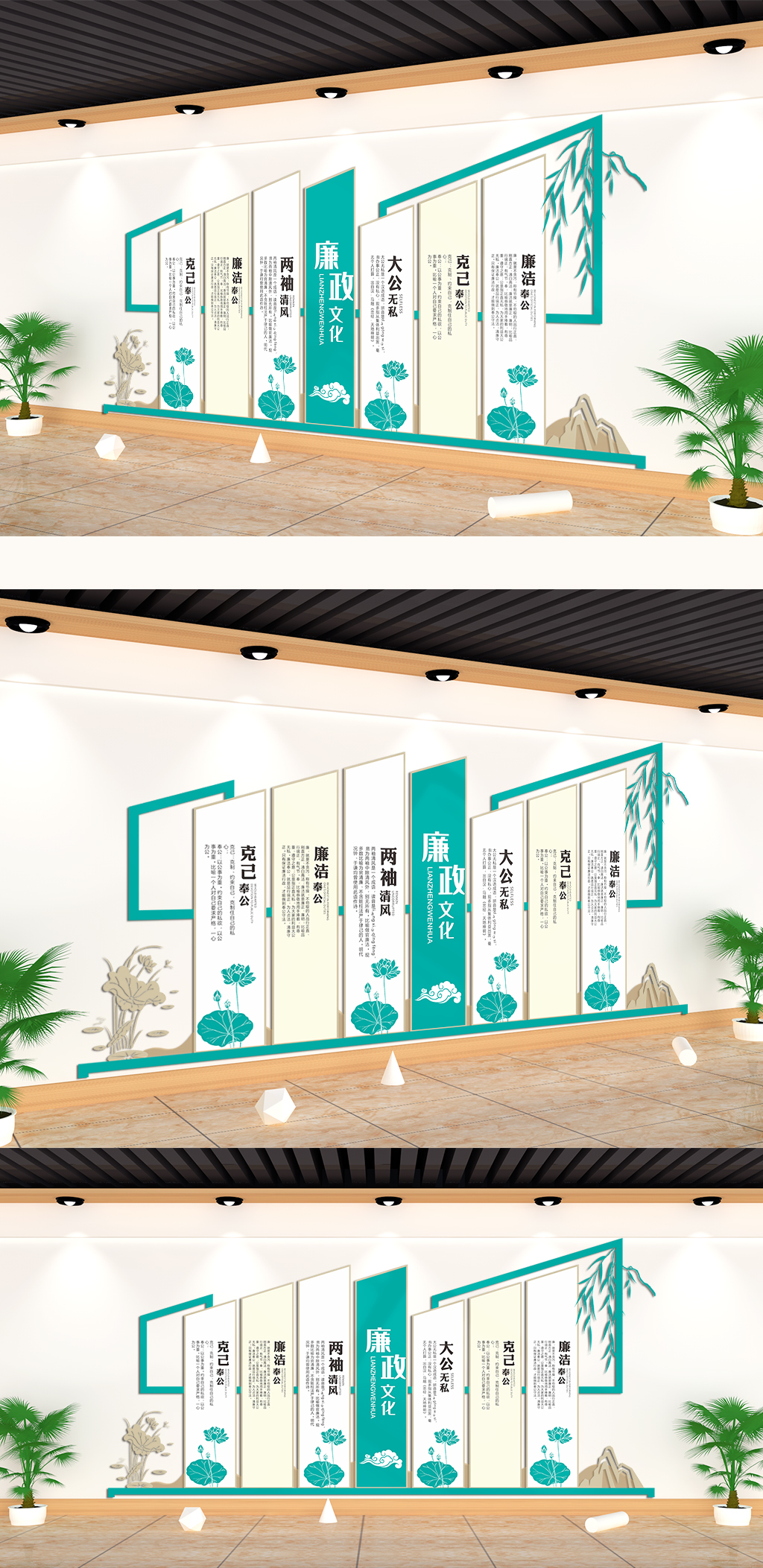 廉政文化廉洁奉公大公无私文化墙素材
