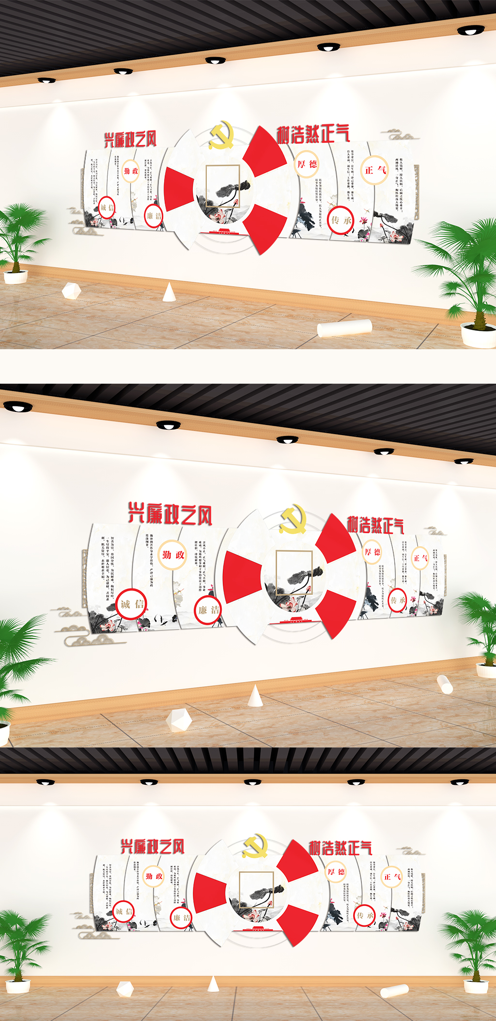 兴廉政之风树浩然正气文化墙素材