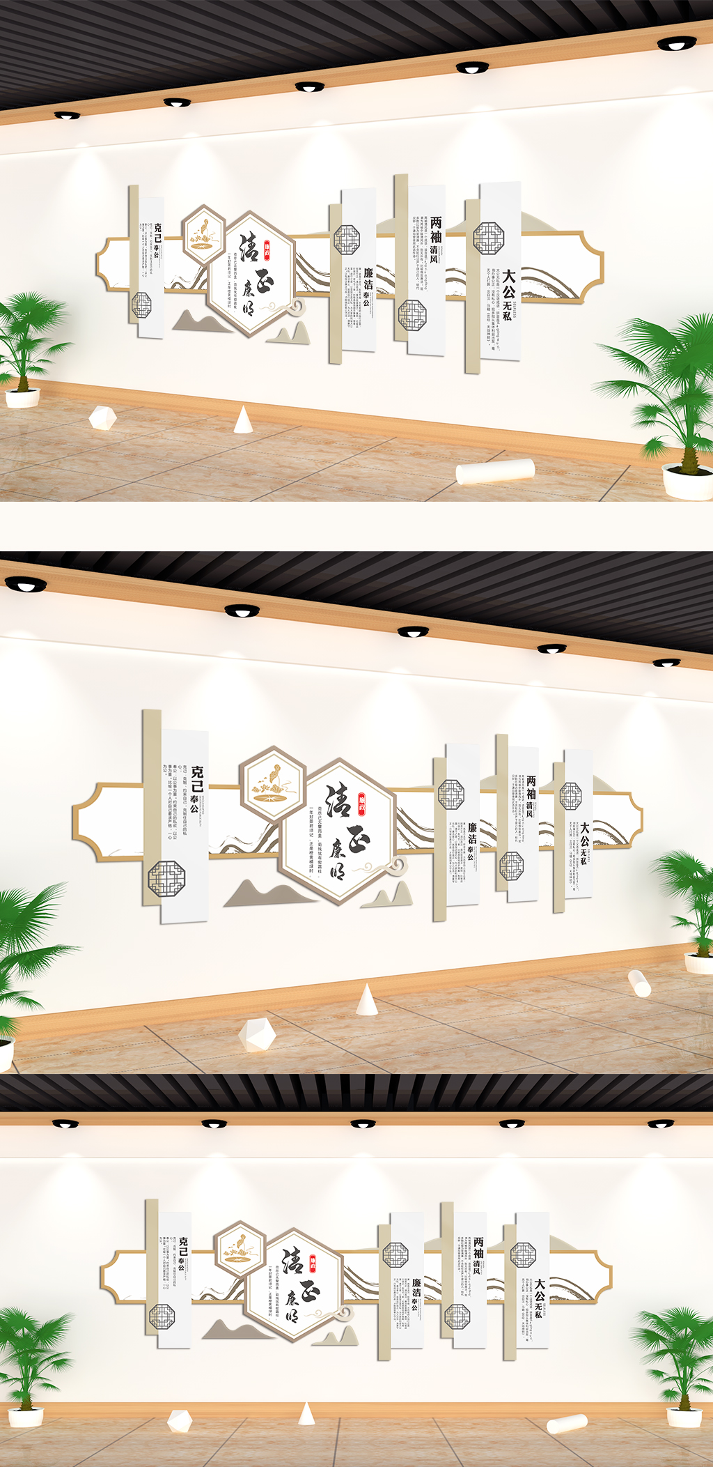 清正廉洁两袖清风文化墙素材