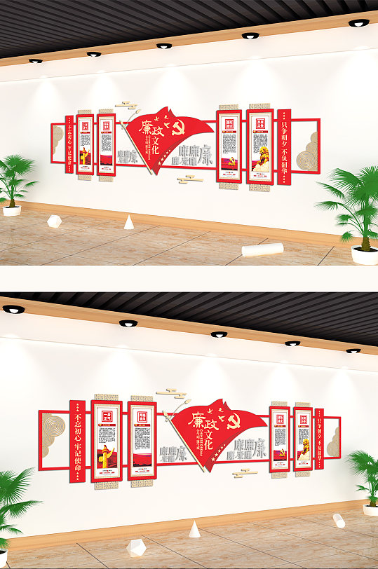 两袖清风廉政文化墙-众图网