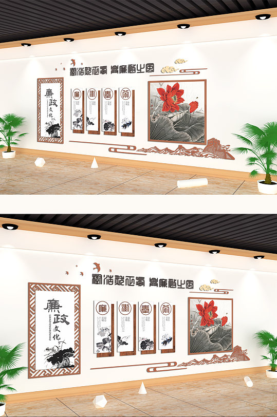 廉政文化清正廉洁文化墙