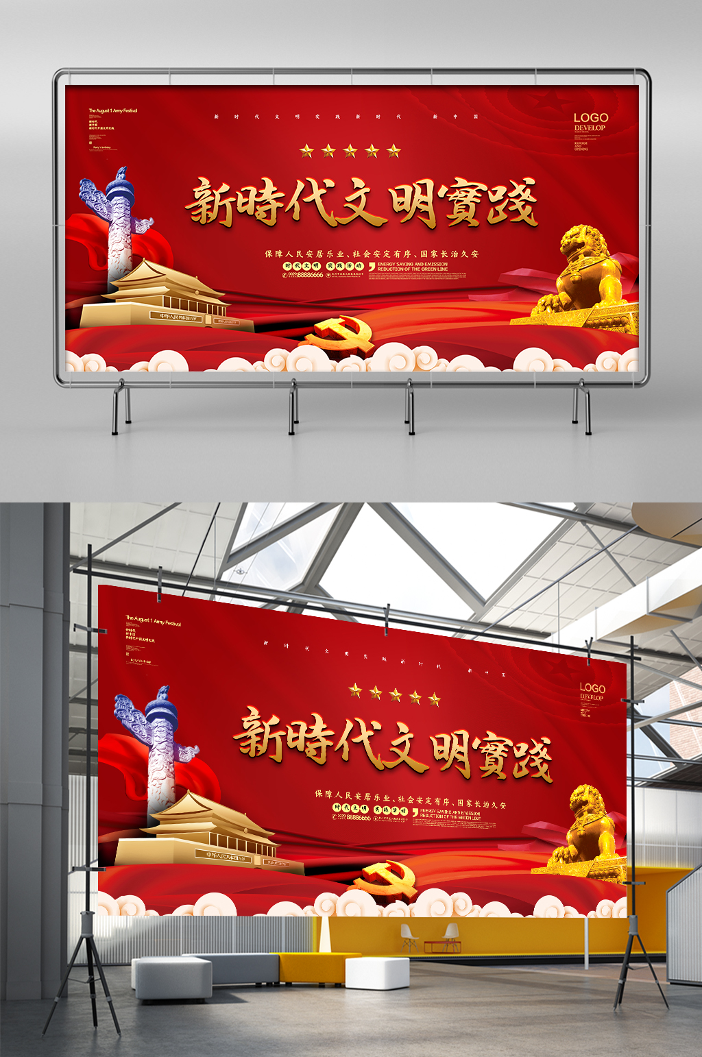 新时代文明实践展板展架素材