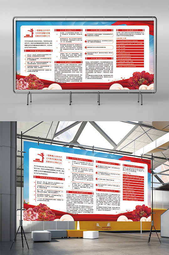 不忘初心牢記使命永遠(yuǎn)跟黨走展板展架