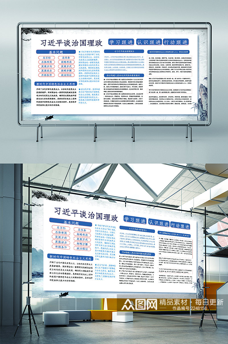 习近平谈治国理政素材