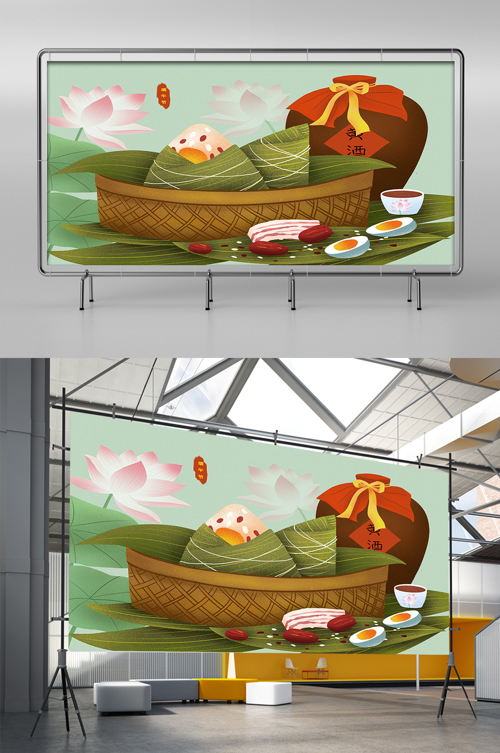 端午节安康展板展架素材