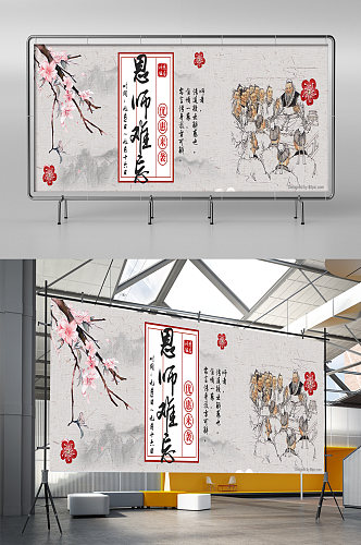 教师节快乐展板展架