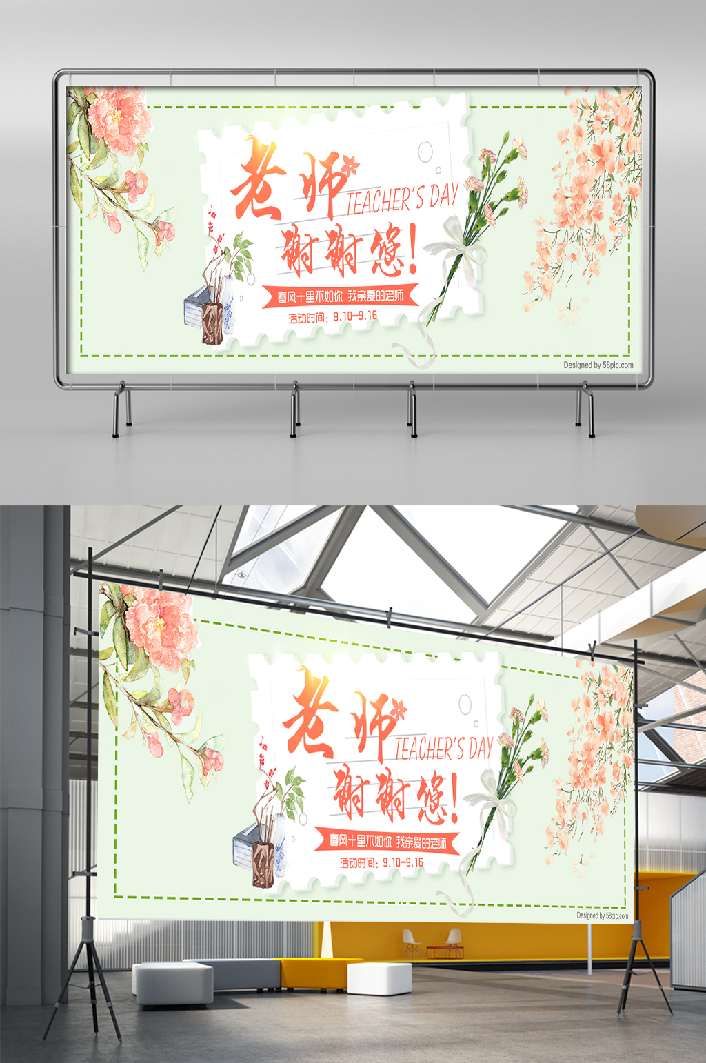 老师展架素材_老师展架模板_老师展架设计图片免费下载-众图网