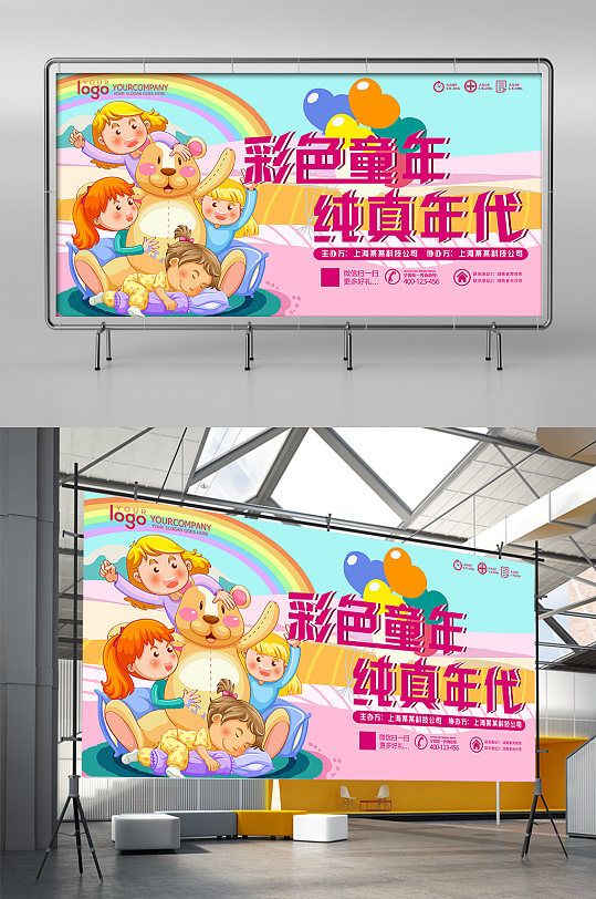 纯真年代立即下载乡村团支部组织机构简介立即下载冰棒夏至展板关爱