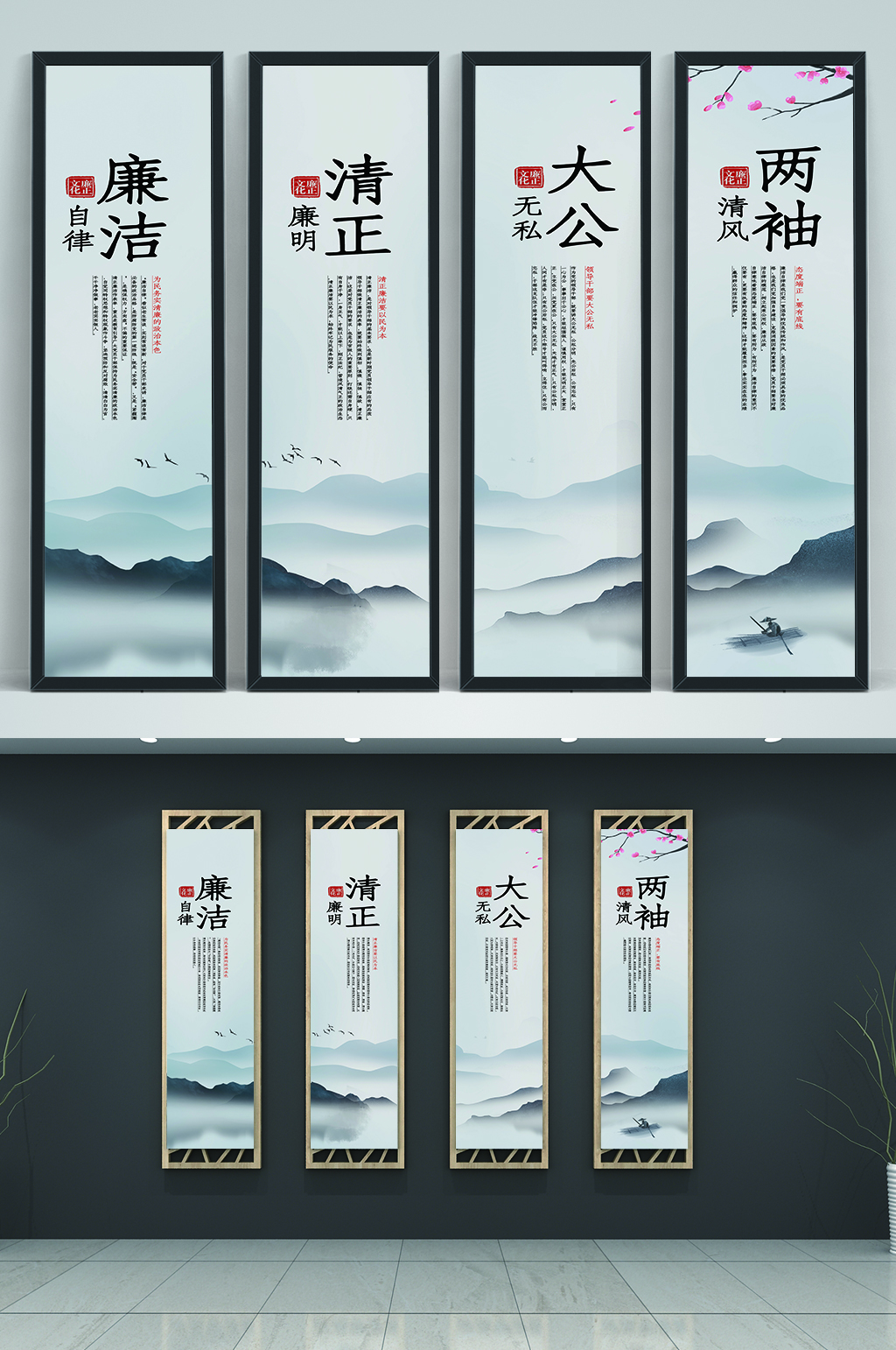 廉洁清正廉明大公无私两袖清风海报素材