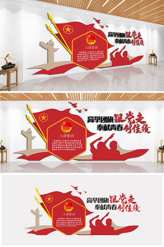 高舉黨員旗幟跟黨走奉獻(xiàn)青春創(chuàng)佳境文化墻